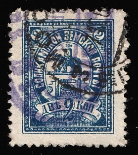 1899 2k Solikamsk Zemstvo, Postmark #SHGK3, Violet Oval and Dark Circular Datestamps