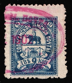 1901 2k Solikamsk Zemstvo, Postmark #SHGK3, Pink Oval Datestamp