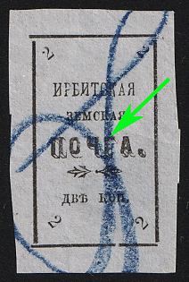 1902 2k Irbit Zemstvo, Imperforate, 39th/85th/92nd Stamp - 'ПОЧГА' Instead of 'ПОЧТА', Postmark #RG1 Blue Crayon Cancellation, Type 5
