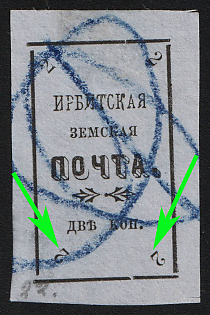 1902 2k Irbit Zemstvo, Imperforate, 55th Stamp - Both Bottom '2' Inverted, Postmark #RG1 Blue Crayon Cancellation, Type 5, Signed