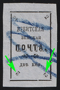 1902 2k Irbit Zemstvo, Imperforate, 55th Stamp - Both Bottom '2' Inverted, Postmark #RG1 Blue Crayon Cancellation, Type 5