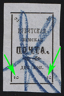 1902 2k Irbit Zemstvo, Imperforate, 65th Stamp - Both Bottom '2' Positioned Horizontally From Right to Left, Postmark #RG1 Blue Crayon Cancellation, Type 5