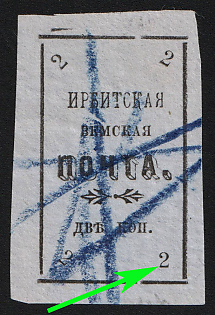 1902 2k Irbit Zemstvo, Imperforate, 46th Stamp - Bottom Right '2' Positioned Vertically, Postmark #RG1 Blue Crayon Cancellation, Type 6, Signed
