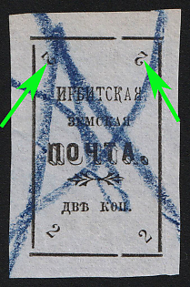 1902 2k Irbit Zemstvo, Imperforate, 56th Stamp - Both Upper '2' Inverted, Postmark #RG1 Blue Crayon Cancellation, Type 6