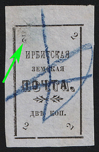 1902 2k Irbit Zemstvo, Imperforate, 47th Stamp - Upper Left '2' Inverted and Positioned Vertically, Postmark #RG1 Blue Crayon Cancellation, Type 7