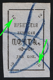 1902 2k Irbit Zemstvo, Imperforate, 57th Stamp - Upper Left '2' and Bottom Right '2' are Inverted, Postmark #RG1 Blue Crayon Cancellation, Type 7