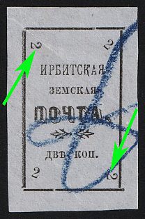 1902 2k Irbit Zemstvo, Imperforate, 67th Stamp - Upper Left '2' and Bottom Right '2' are Positioned Horizontally From Right to Left, Postmark #RG1 Blue Crayon Cancellation, Type 7