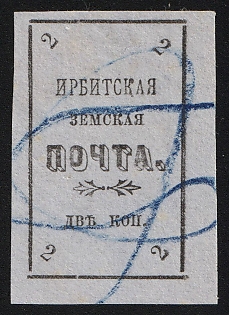 1902 2k Irbit Zemstvo, Imperforate, Postmark #RG1 Blue Crayon Cancellation, Type 10