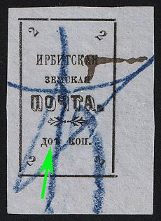 1902 2k Irbit Zemstvo, Imperforate, Corner Margins, 40th/86th/91st Stamp - 'ДОѣ' Instead of 'ДВѣ', Postmark #RG1 Blue Crayon Cancellation, Type 10