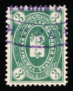1891 3k Urzhum Zemstvo, Blue Green, Violet Oval Datestamp '3 Jan 1894'