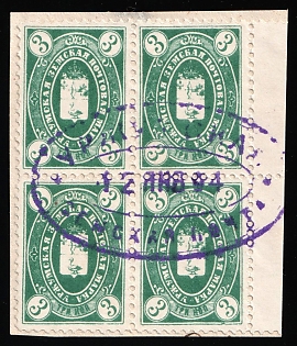 1891 3k Urzhum Zemstvo on piece, Marginal Block of Four, Blue Green, Postmark #SHG1, Oval Datestamp '12 Jan 1894'