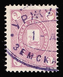 1893 2k Urzhum Zemstvo, Postmark #SHG2, Violet Oval Datestamp