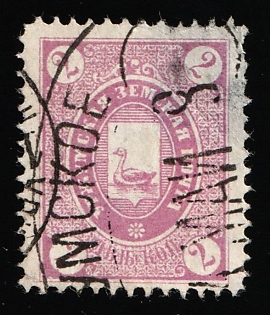 1893 2k Urzhum Zemstvo, Postmark #SHG3, Oval Datestamp