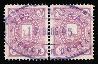 1893 2k Urzhum Zemstvo, Pair, Postmark #SHG2, Violet Oval Datestamp '10 Nov 1895'