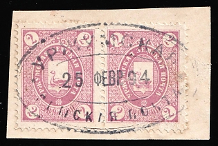 1893 2k Urzhum Zemstvo on piece, Pair, Postmark #SHG2, Oval Datestamp '25 Feb 1894'