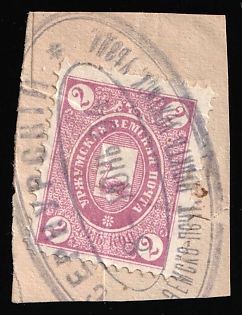 1893 2k Urzhum Zemstvo on piece, Postmark #SHGM1-8 'Sernurskiy', Oval Datestamp '8 Jun 1894'