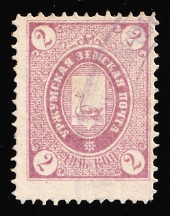 1893 2k Urzhum Zemstvo, Violet Oval Cancellation