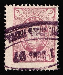 1893 2k Urzhum Zemstvo, Postmark #SHGM?, Violet Oval Datestamp '1 Jun 1897'