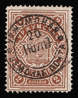 1902-11 2k Urzhum Zemstvo, Postmark #SHG1a, Circular Datestamp '20 Jul'