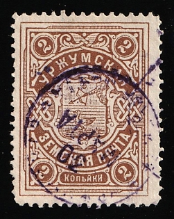1902-11 2k Urzhum Zemstvo, Postmark #SHG1a, Circular Datestamp '30 Mar'
