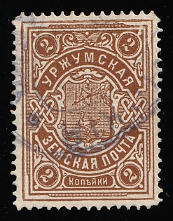 1902-11 2k Urzhum Zemstvo, Blue Oval Cancellation