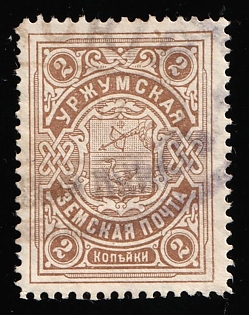 1902-11 2k Urzhum Zemstvo, Circular Cancellation