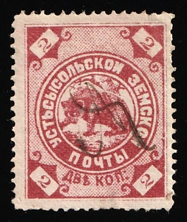 1887 2k Ust-Sysolsk Zemstvo, Wine Red, Pen Cancel #RG2