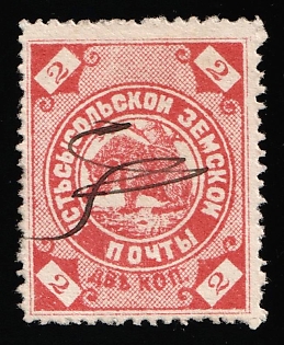 1888 2k Ust-Sysolsk Zemstvo, Red Carmine, Pen Cancel #RG2