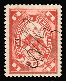 1889 2k Ust-Sysolsk Zemstvo, Pen Cancel #RG2
