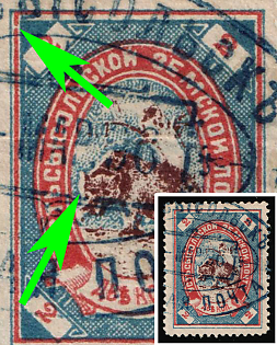 1894 2k Ust-Sysolsk Zemstvo, Type II, SHIFTED Center + BROKEN Inner Red Frame in Upper Right Corner, Postmark #SHG5, Blue Oval Datestamp 'Mar 1896'