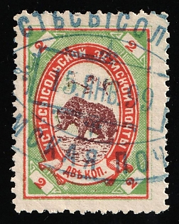 1897 2k Ust-Sysolsk Zemstvo, Type I, Postmark #SHG5, Blue Oval Datestamp '15 Jan 1899'