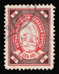1902 2k Ust-Sysolsk Zemstvo, Postmark #SHG5, Oval Datestamp