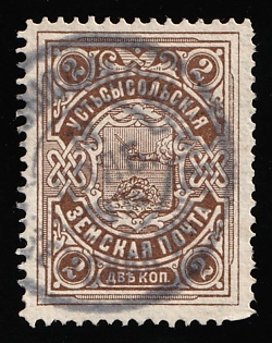 1903-10 2k Ust-Sysolsk Zemstvo, Postmark #SHG6, Circular Datestamp
