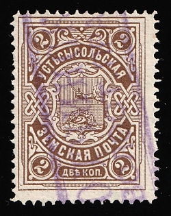 1903-10 2k Ust-Sysolsk Zemstvo, Postmark #SHGM1-1, Violet Rectangular Two-line Cancellation
