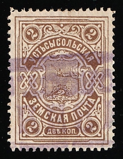 1903-10 2k Ust-Sysolsk Zemstvo, Violet Rectangular Cancellation