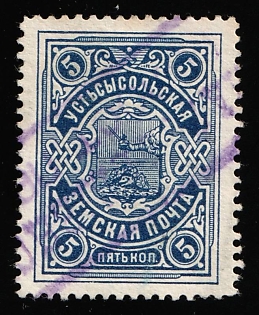 1902-07 5k Ust-Sysolsk Zemstvo, Postmark #SHGM1-1, Violet Rectangular Two-line Cancellation