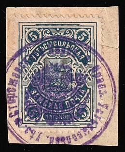 1902-07 5k Ust-Sysolsk Zemstvo on piece, Postmark #SHGM3-9 'Сторожевского Волостн. Правл. Устьсысольск. Уъз.', Violet Circular Cancellation