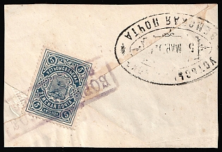 1902-07 5k Ust-Sysolsk Zemstvo on piece, Postmarks #SHGM1-1 and #SHG5, Violet Rectangular two-line Cancellation and Oval Datestamp '5 Mar'