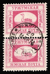 1901 2k Urzhum Zemstvo, Pair, Postmark #SHG1a, Circular Datestamp '22 Mar'