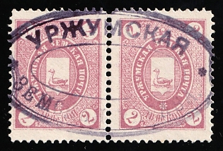 1896 2k Urzhum Zemstvo, Pair, Postmark #SHG5, Violet Oval Cancellation