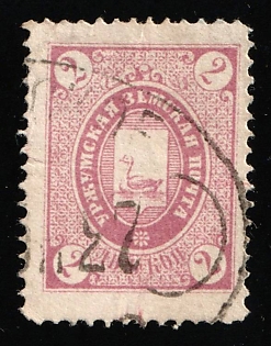 1896 2k Urzhum Zemstvo, Postmark #SHG3, Oval Datestamp