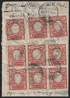 1922 (7 Aug) Russia, Registered Cover from Moscow to Dresden (Germany) with red Registration Label, Handwritten registration and control numbers in ink and pencil: '143', '24/X', as well as a small round control stamp (bottom right), black Moscow calendar handstamps: the inscriptions 'MOSCOW' and 'EXPEDITION' , and multiple franked with 10r blocks (total 90r)