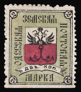 1878 2k Odessa Zemstvo, Missing Perforation