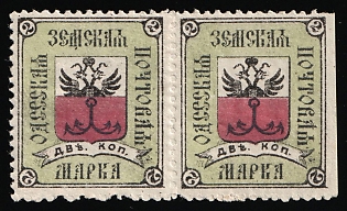 1878 2k Odessa Zemstvo, Horizontal Pair, Missing Perforation