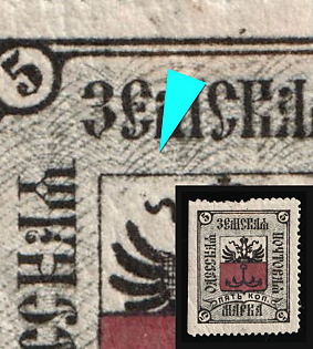 1878 5k Odessa Zemstvo, Double Gray Background, Missing Perforation