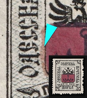 1878 5k Odessa Zemstvo, Double Red Center, Missing Perforation
