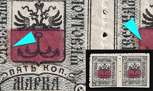 1878 5k Odessa Zemstvo, Horizontal Pair, Double Red Center, Missing Perforation