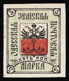 1878 5k Odessa Zemstvo, Imperforate, Proof, Rare