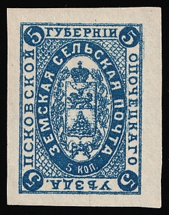 5k Opochka Zemstvo, Proof, Imperforate, Signed