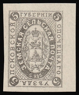 5k Opochka Zemstvo, Imperforate, Margin, Reprint